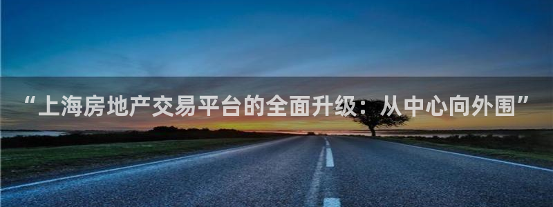 2022新宝骏rs 5：“上海房地产交易平台的全面升级：从中